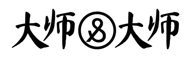 And Master Furiniture Tattoo Design 17